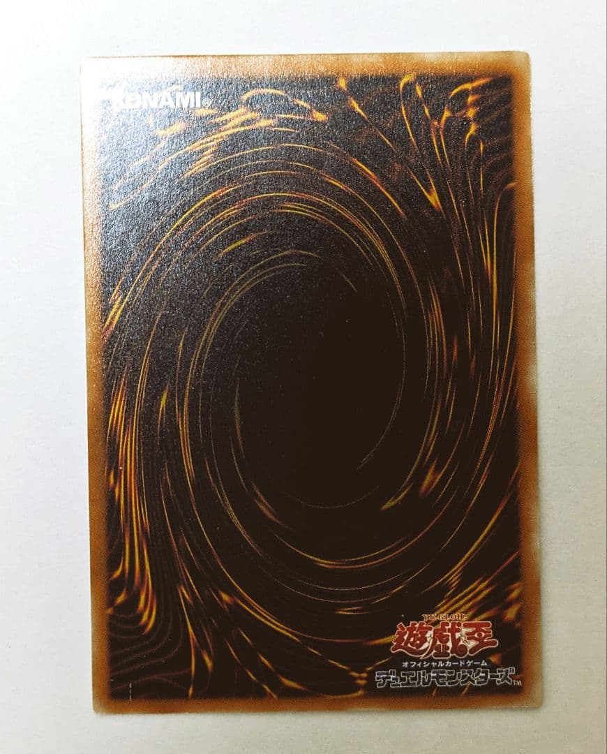 遊戯王　レリーフ　アルティメット　レッドアイズブラックドラゴン　301-056