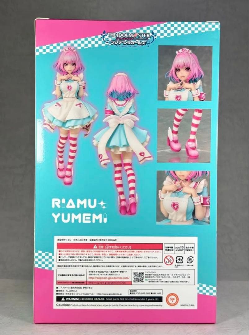 【未開封品】 ALUMINA 夢見りあむ アイドルマスターシンデレラガールズ