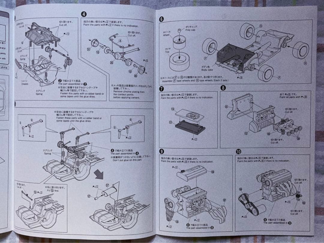 アオシマ 頭文字D 1/24 AE86 トレノ w/藤原拓海フィギュア