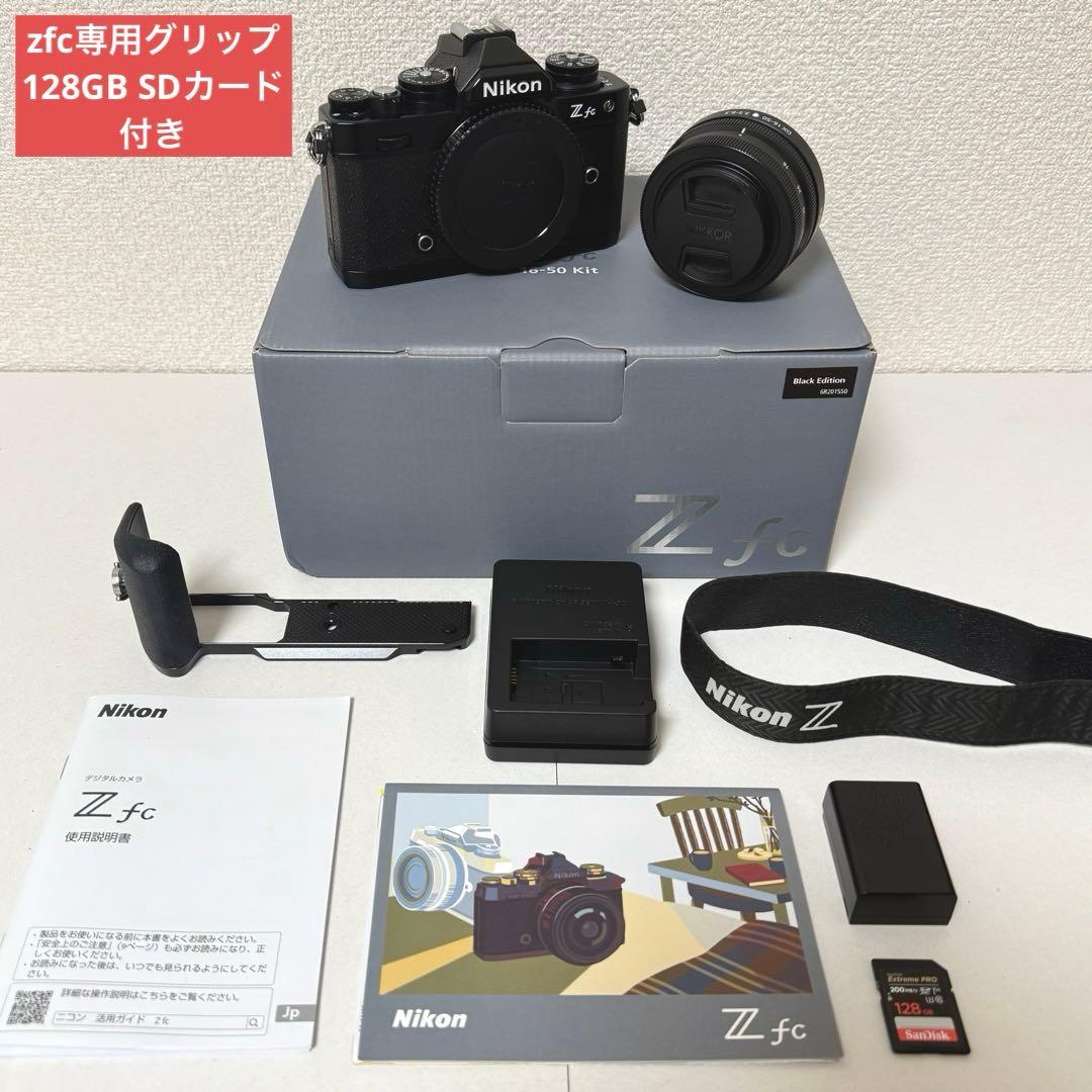 【美品】Nikon Zfc 16-50 VR レンズキット ブラック　備品付き⭐︎