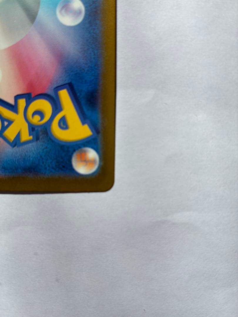 ⭐️極美品⭐️ ポケモンカード　メガカイリューex SAR