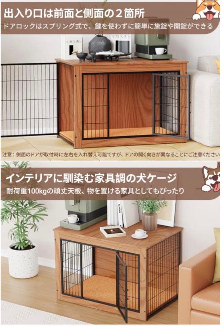 犬用ケージ ＊木製＊小型・中型犬用