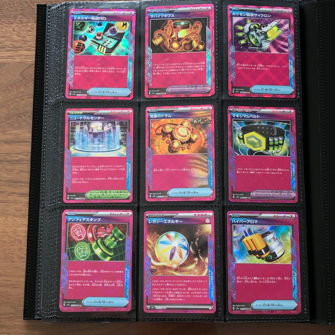 ☆最終値下げ【ポケカ引退品】CHR SR UR SAR等145枚 まとめ売り
