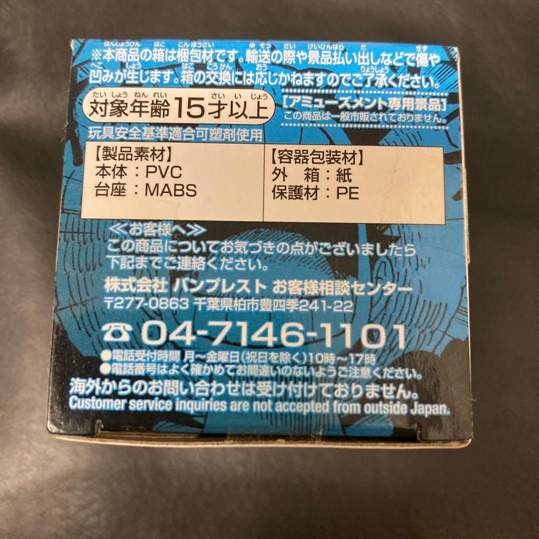 ジャンプ50周年　ワールドコレクタブルフィギュア　モンキー・D・ルフィ