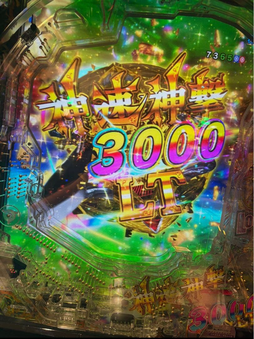 スマパチ 牙狼神速神撃3000 実機！ 選べるオプション多数！