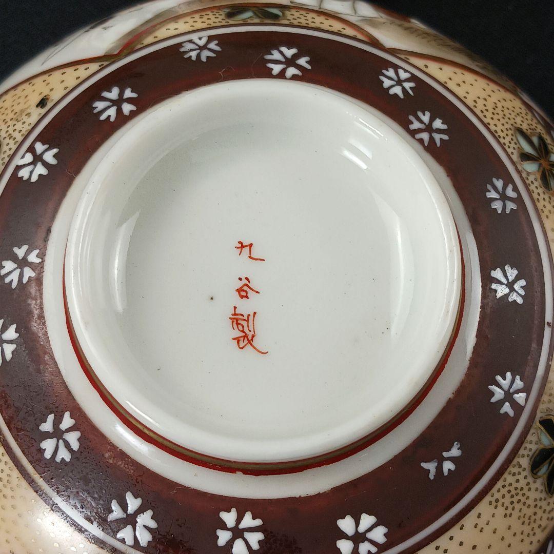 Y2907 九谷焼 金襴手 極上蓋茶碗 13客 共箱付き