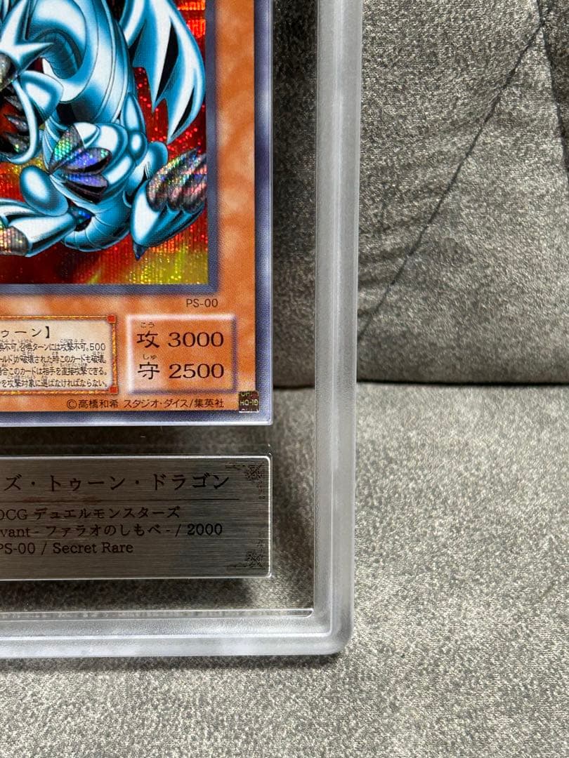 【ARS9】 ブルーアイズ・トゥーン・ドラゴン シークレット