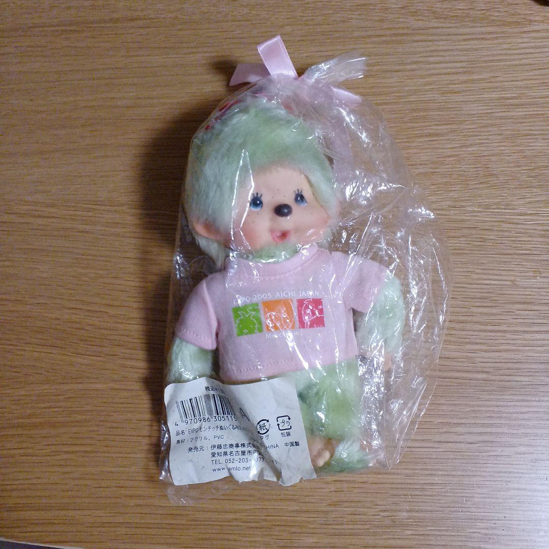 【レア品】2005年　愛・地球博　モンチッチ　女の子S