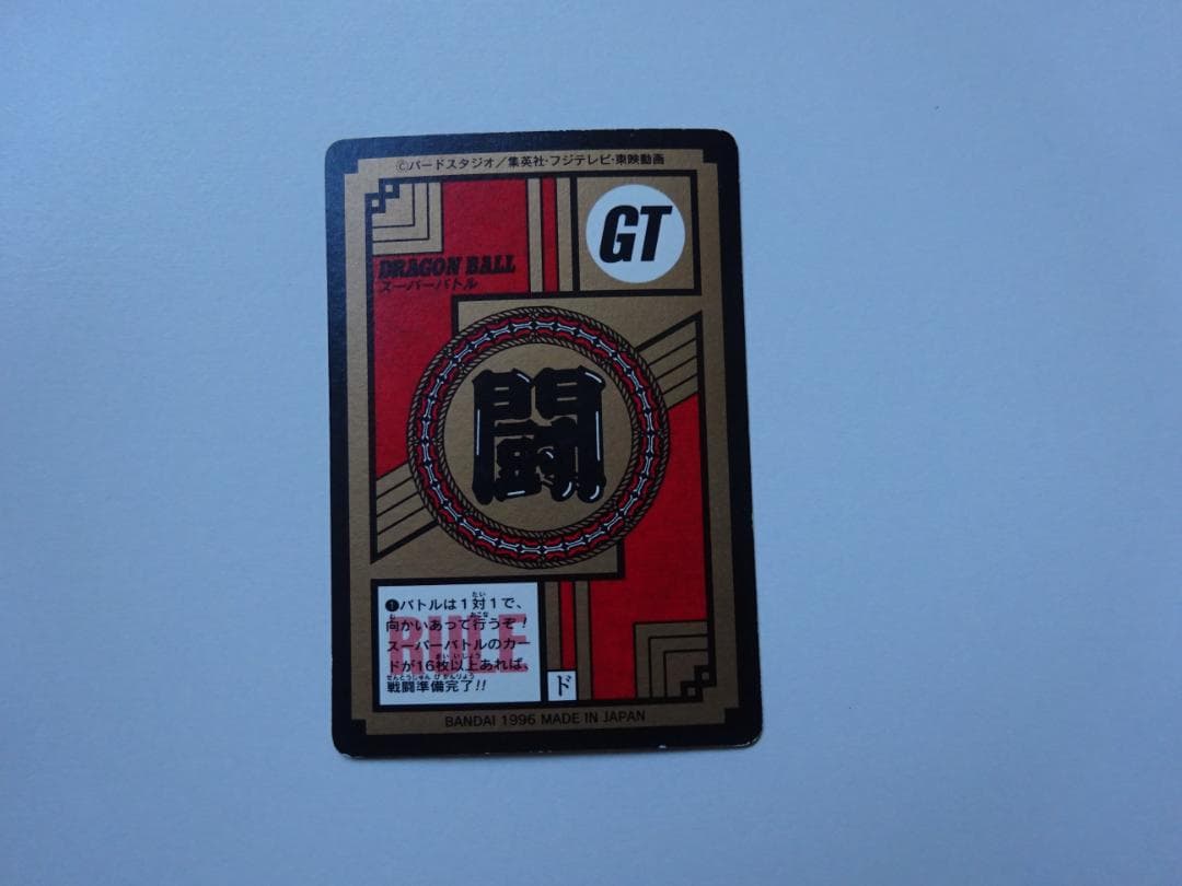 【パート19】ドラゴンボール スーパーバトル 803 カードダス