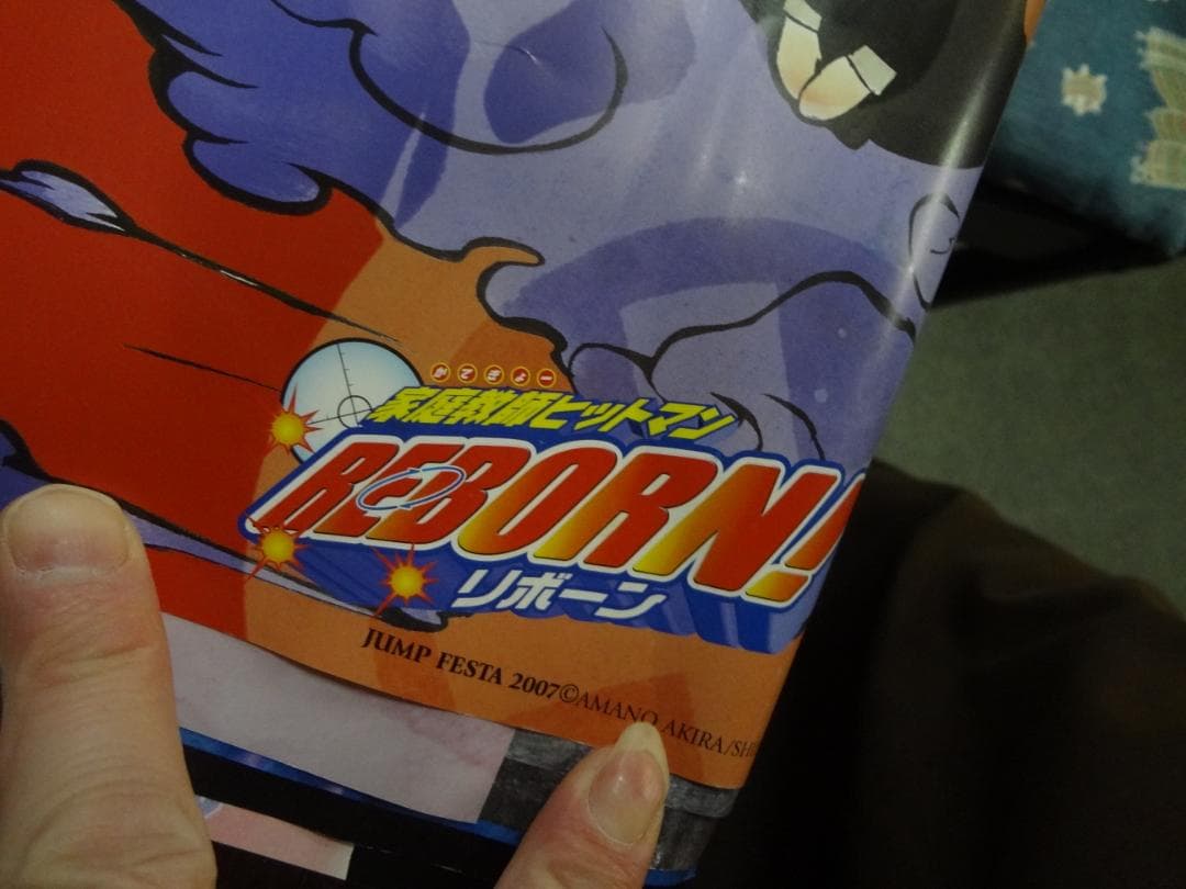 家庭教師ヒットマンREBORN!       販促非売品ポスター