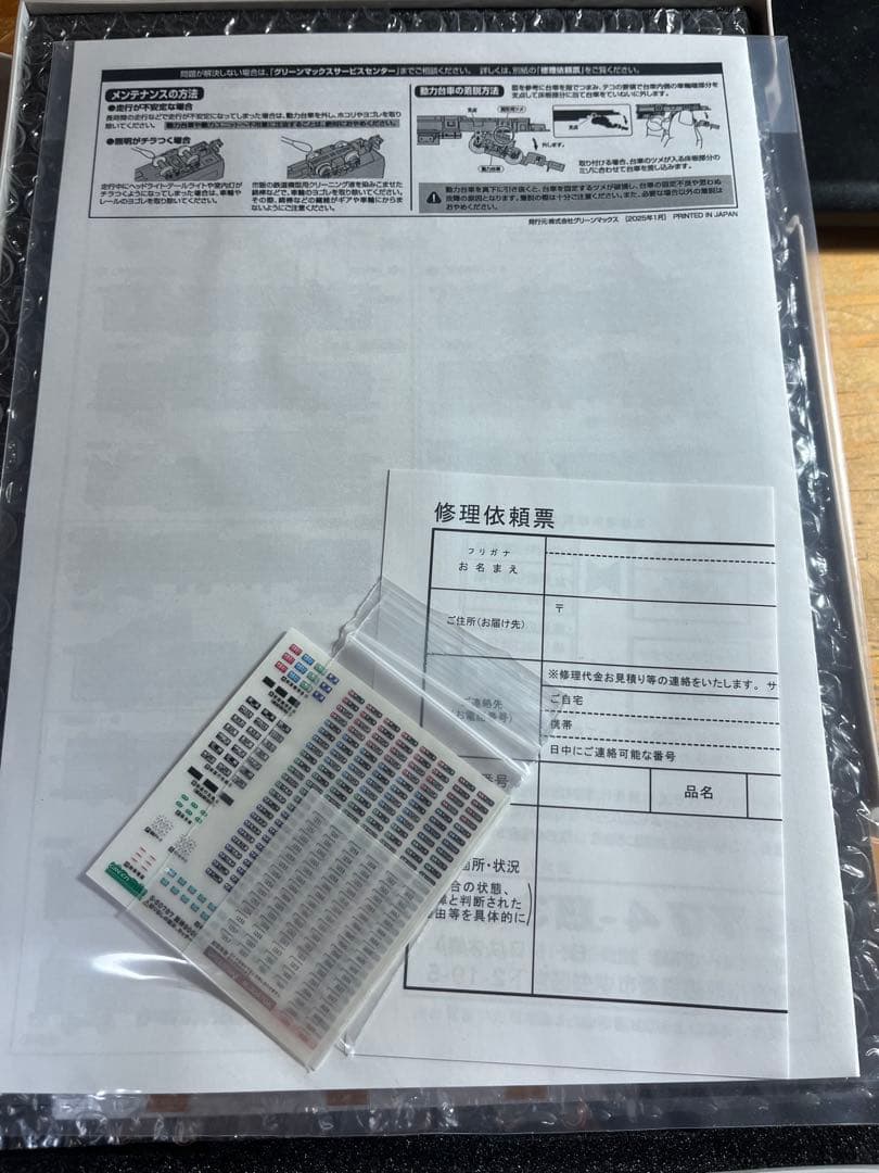 き*ご様 グリーンマックス阪神1000系&9000系8両セット