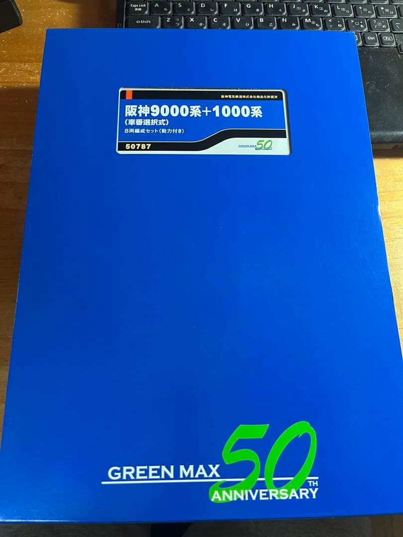 き*ご様 グリーンマックス阪神1000系&9000系8両セット
