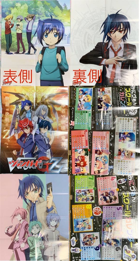 カードファイト！！ヴァンガード グッズ セット 先導アイチ、櫂トシキ、雀ヶ森レン