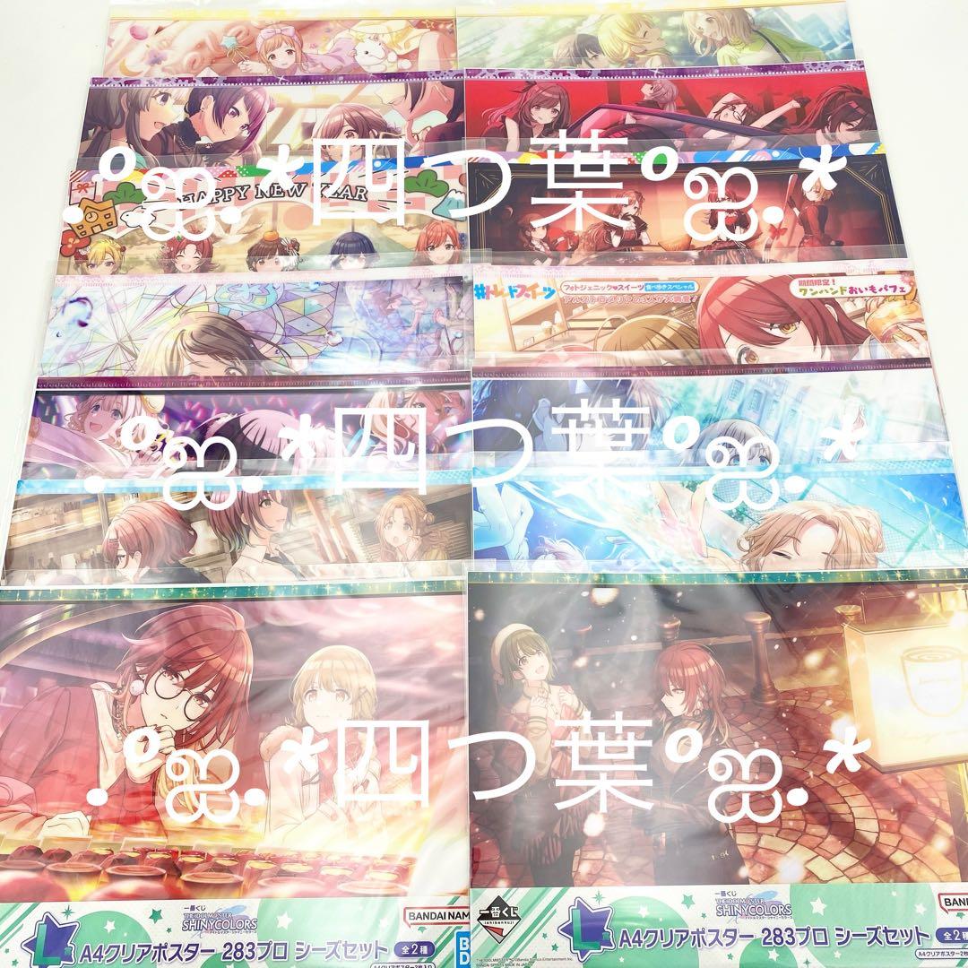 【匿名配送】一番くじ シャニマス フルコンプ ラスト 冬優子 浅倉 樋口 ルカ