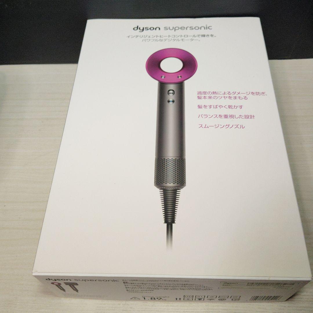 値下げ　ダイソン ドライヤー