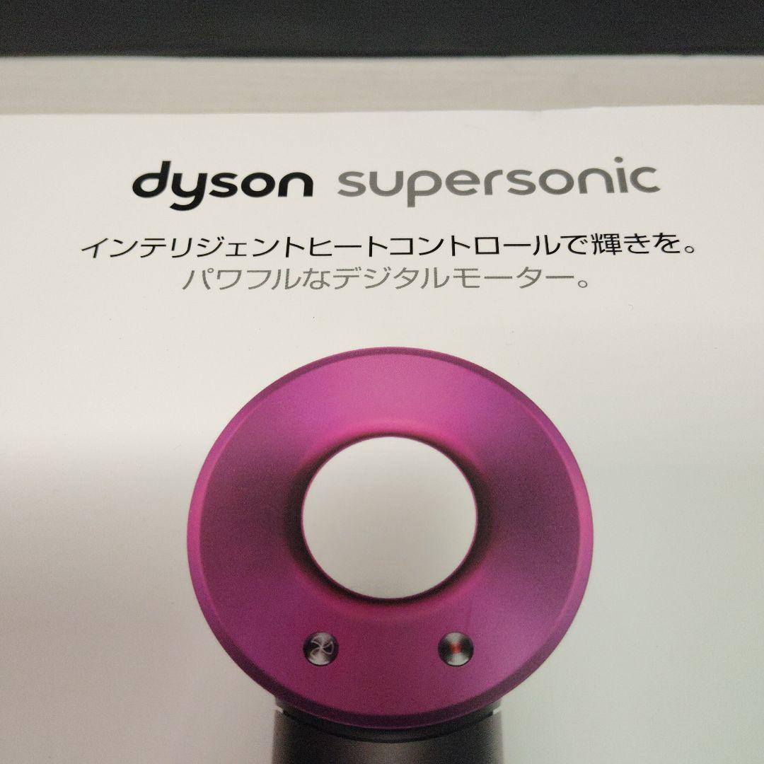 値下げ　ダイソン ドライヤー