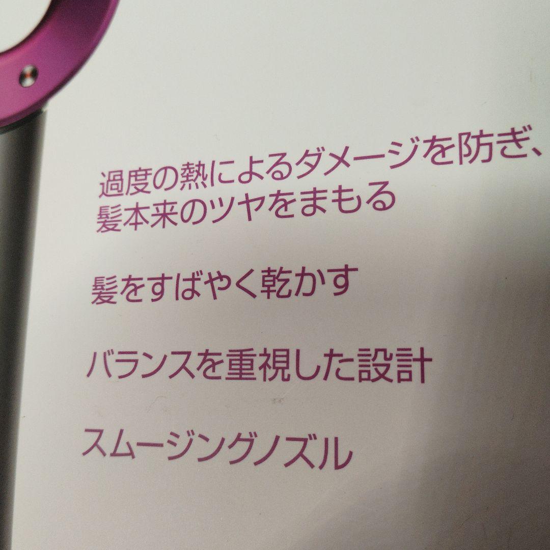 値下げ　ダイソン ドライヤー