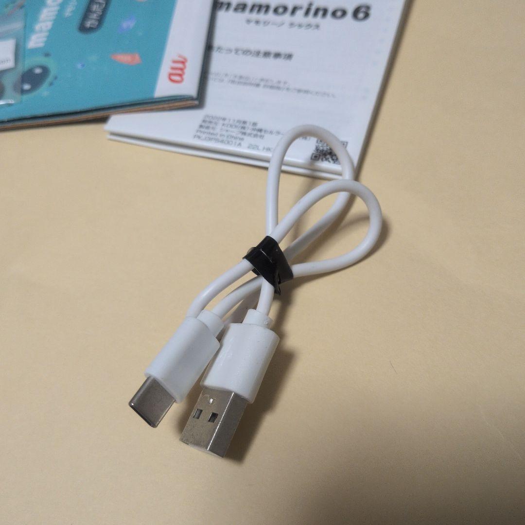 mamorino6 水色 本体