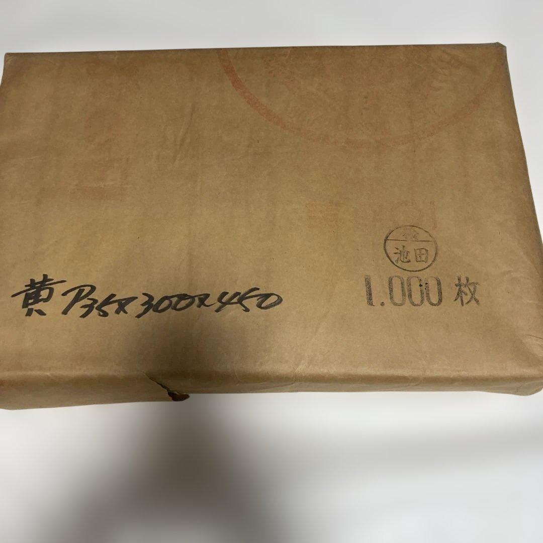 ポリ袋　イエロー　黄色　ビニール袋　梱包資材　OPP袋　1000枚