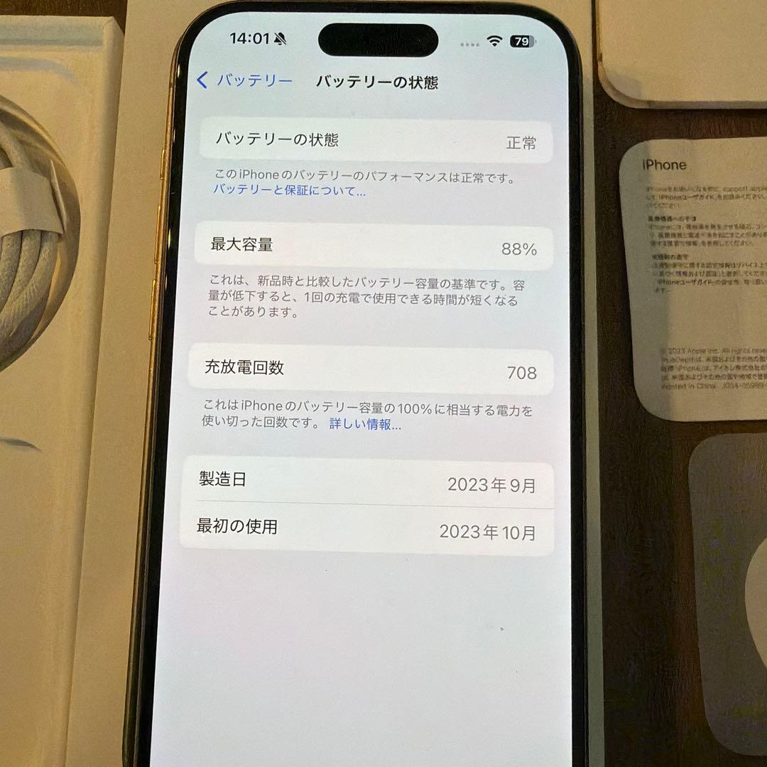 値下げ　美品　Apple iPhone 15 pro シルバー　本体