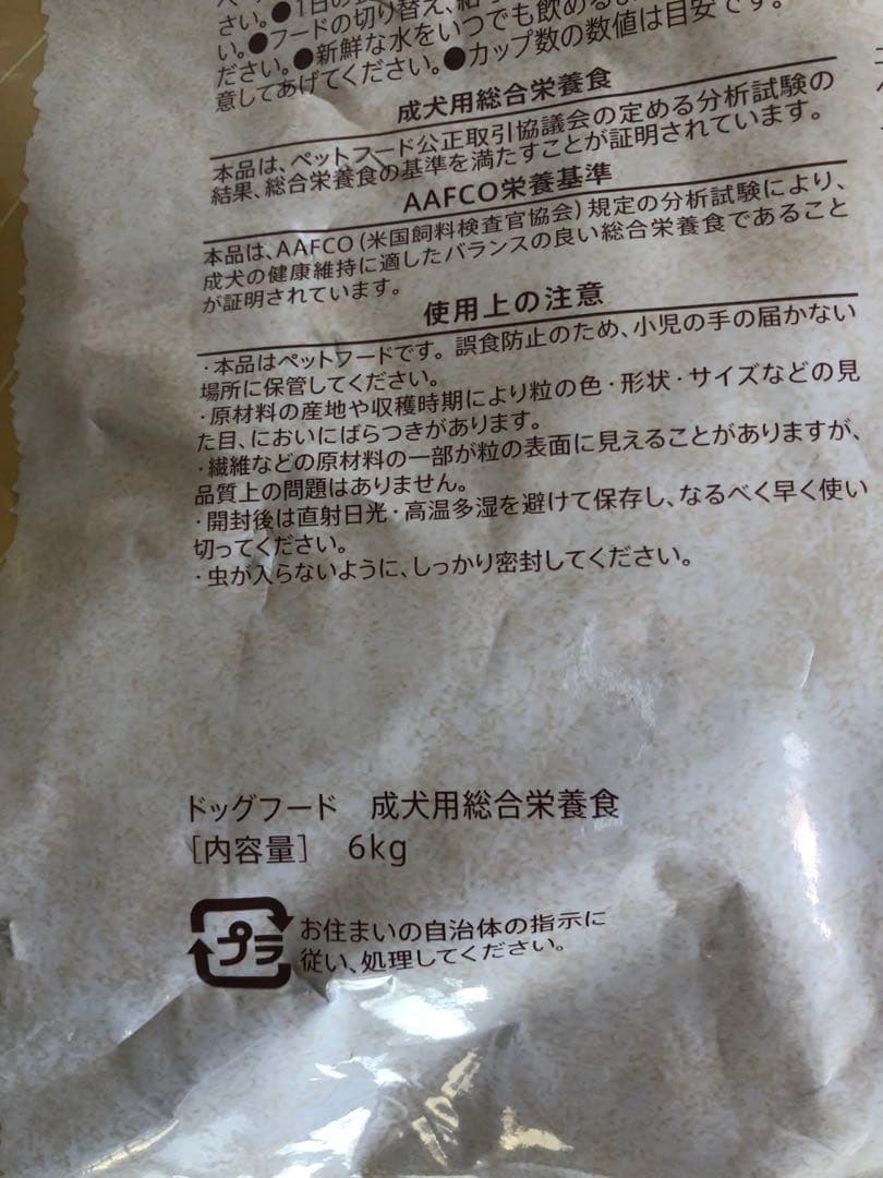 Nutro ナチュラルチョイス 超小型犬~小型犬用 減量用成犬用 チキン6kg