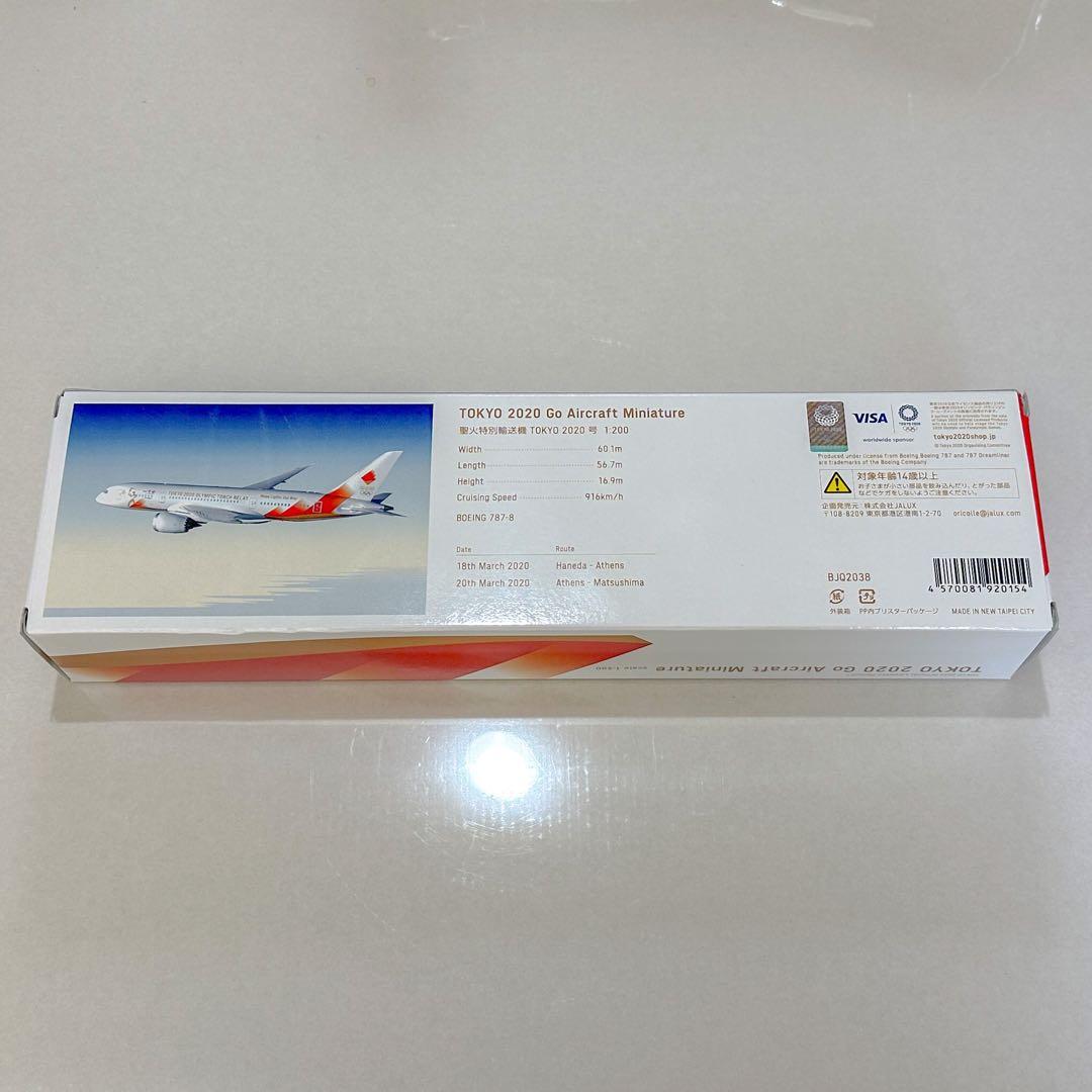 日本航空 JAL 東京2020オリンピック聖火特別輸送機 1/200【新品】