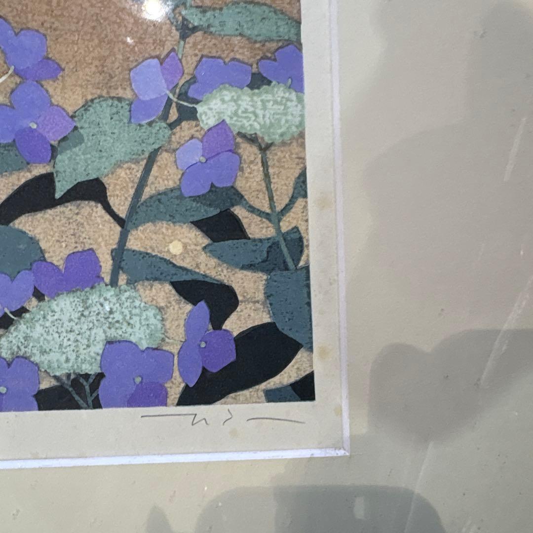 本荘正彦 雨あがり 花 版画　紫陽花 限定版 21/50 定価¥55000