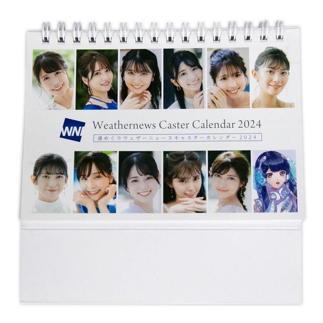 ✨新品未使用✨ウェザーニュースキャスター カレンダー２０２４ 壁掛け