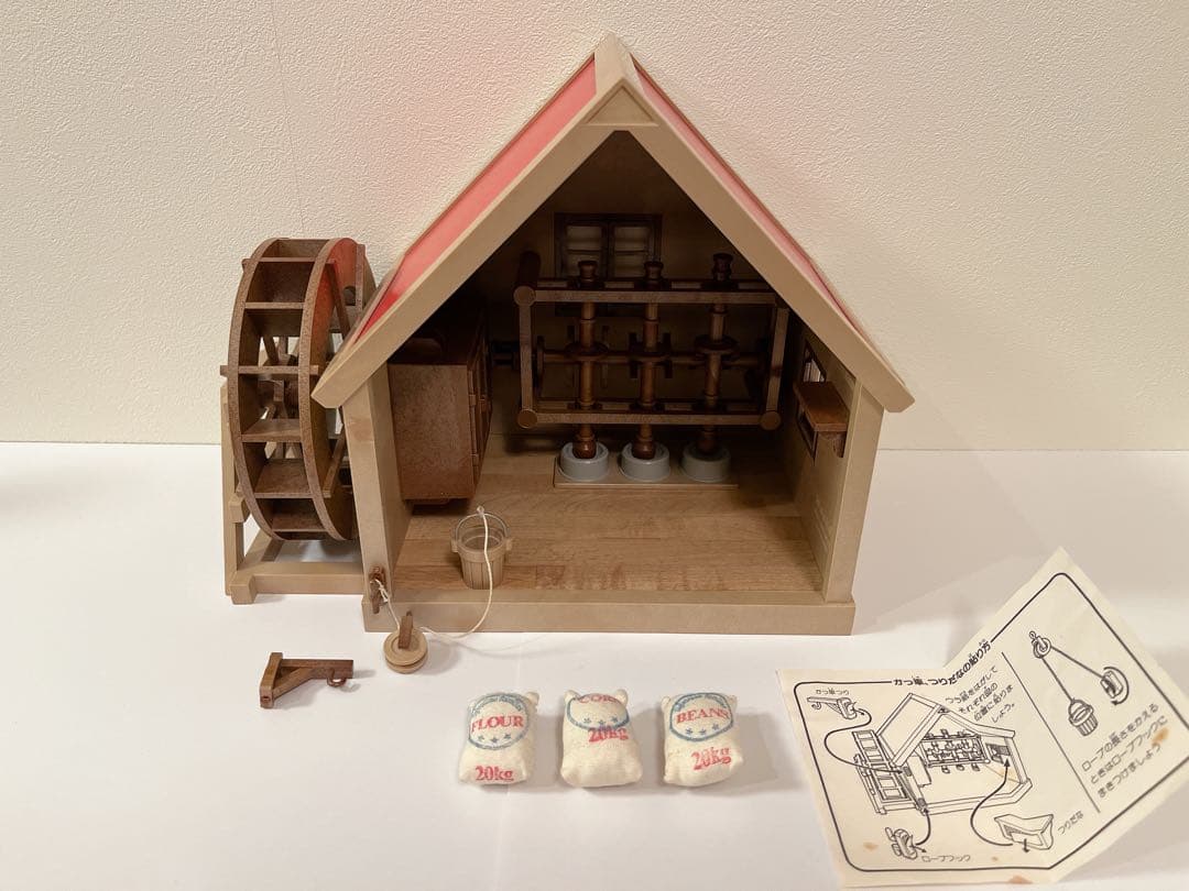 シルバニアファミリー　村の水車小屋　箱付き　初期