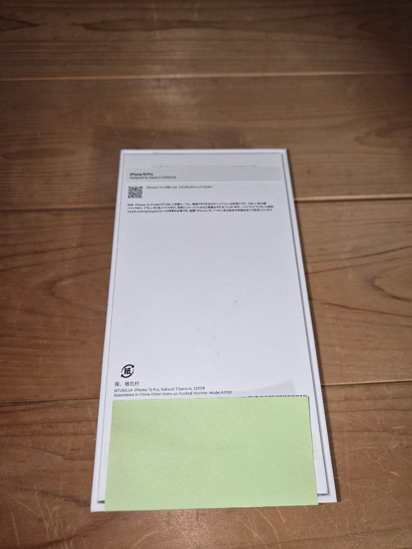 iPhone 15 Pro 128 GB（SIM フリー）