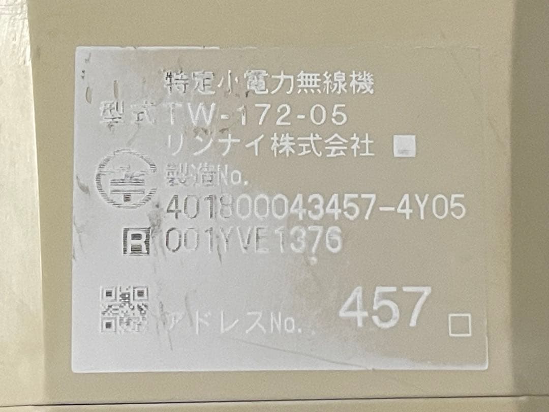 リンナイ ∥Rinnai 給湯器　無線リモコンセット