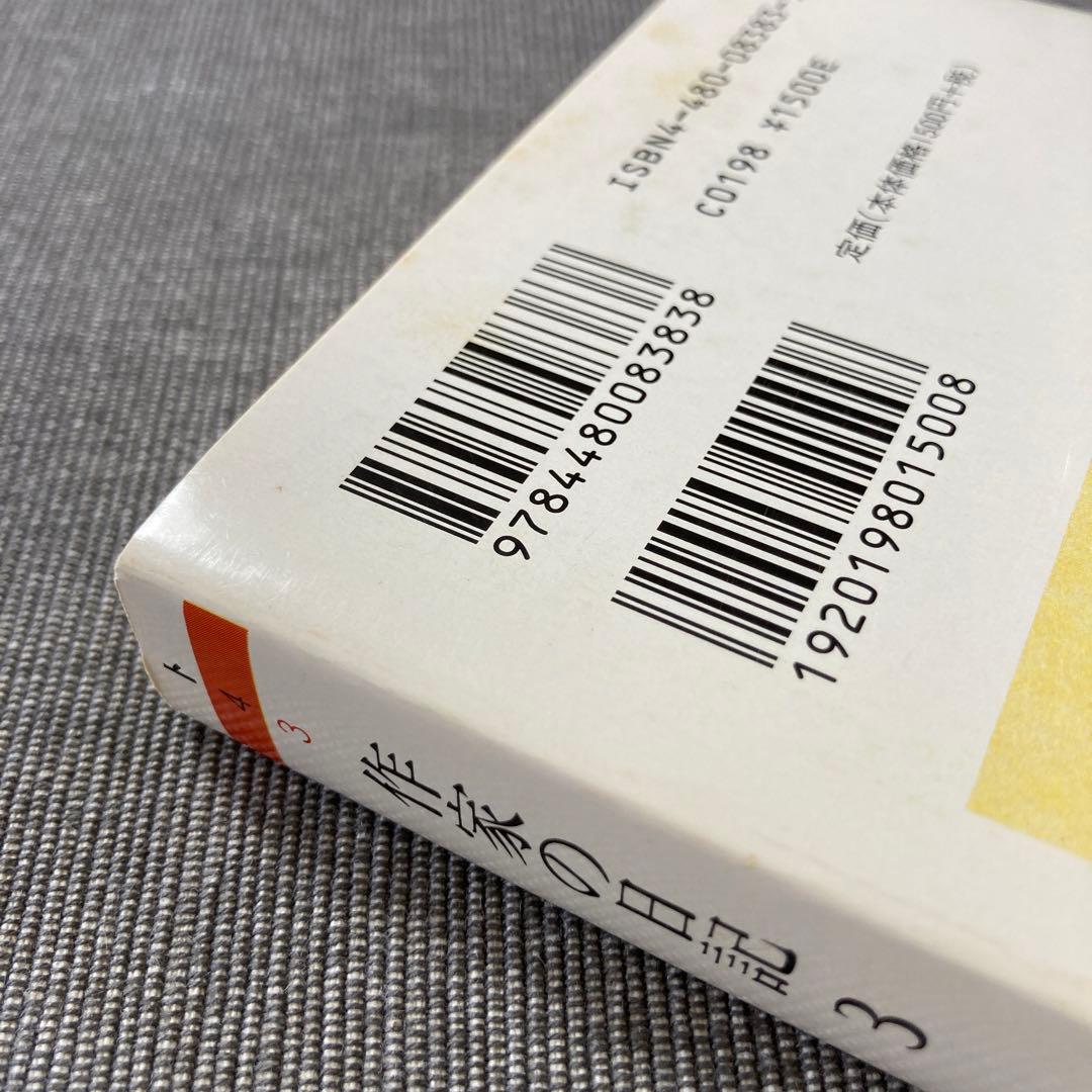 ドストエフスキー　作家の日記 全1～6巻セット　ちくま学芸文庫　初版