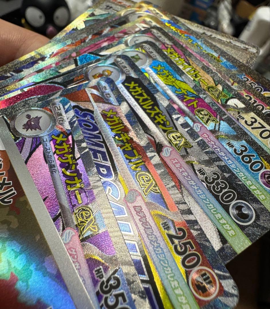 メガドリーム　MA 中国語エラーセット　メガリザードン メガゲンガー