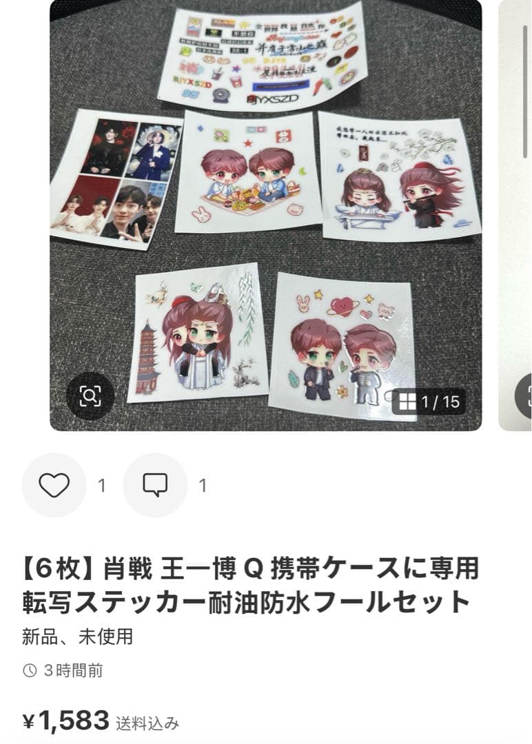 （10月VIP 15%off中） せきせいくうです❣️1001