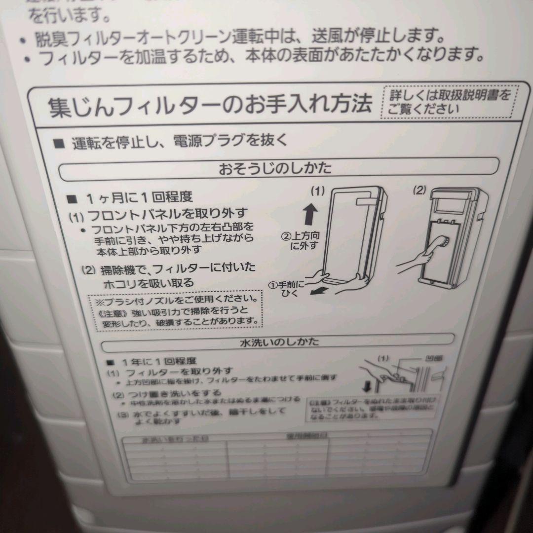 富士通ゼネラル 脱臭機 〜20畳 PLAZION プラズィオン HDS-302R
