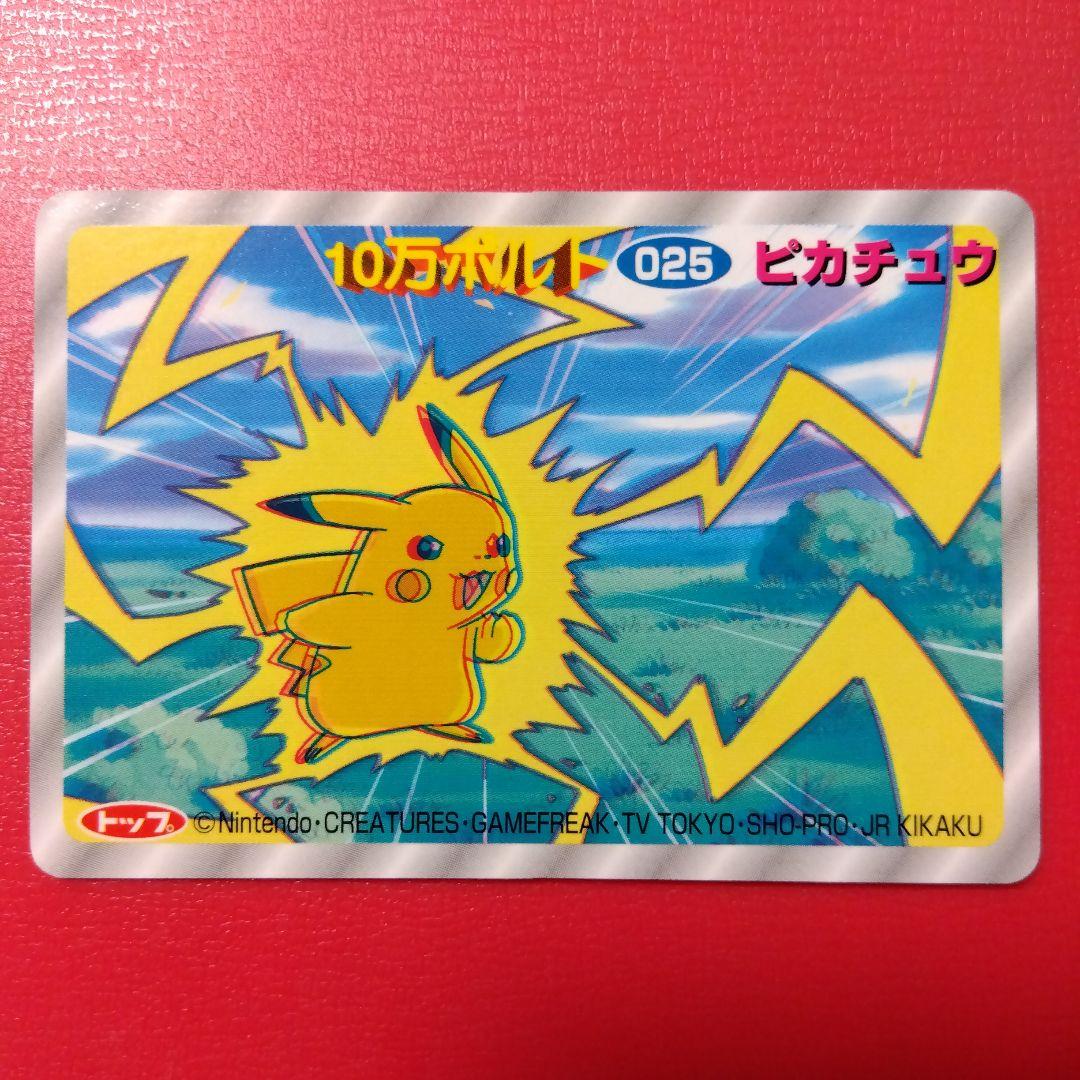 ぴ*ぴ様 ◉美品◉トップ製菓 ポケモンカード 10万ボルト 025 ピカチュウ