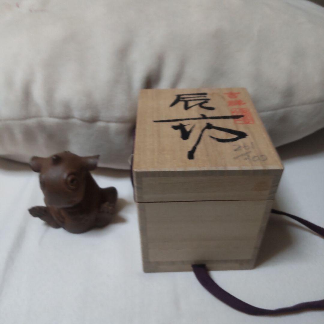 一時的お値下げ藪内佐斗司 作品名 辰坊 おまけポストカード