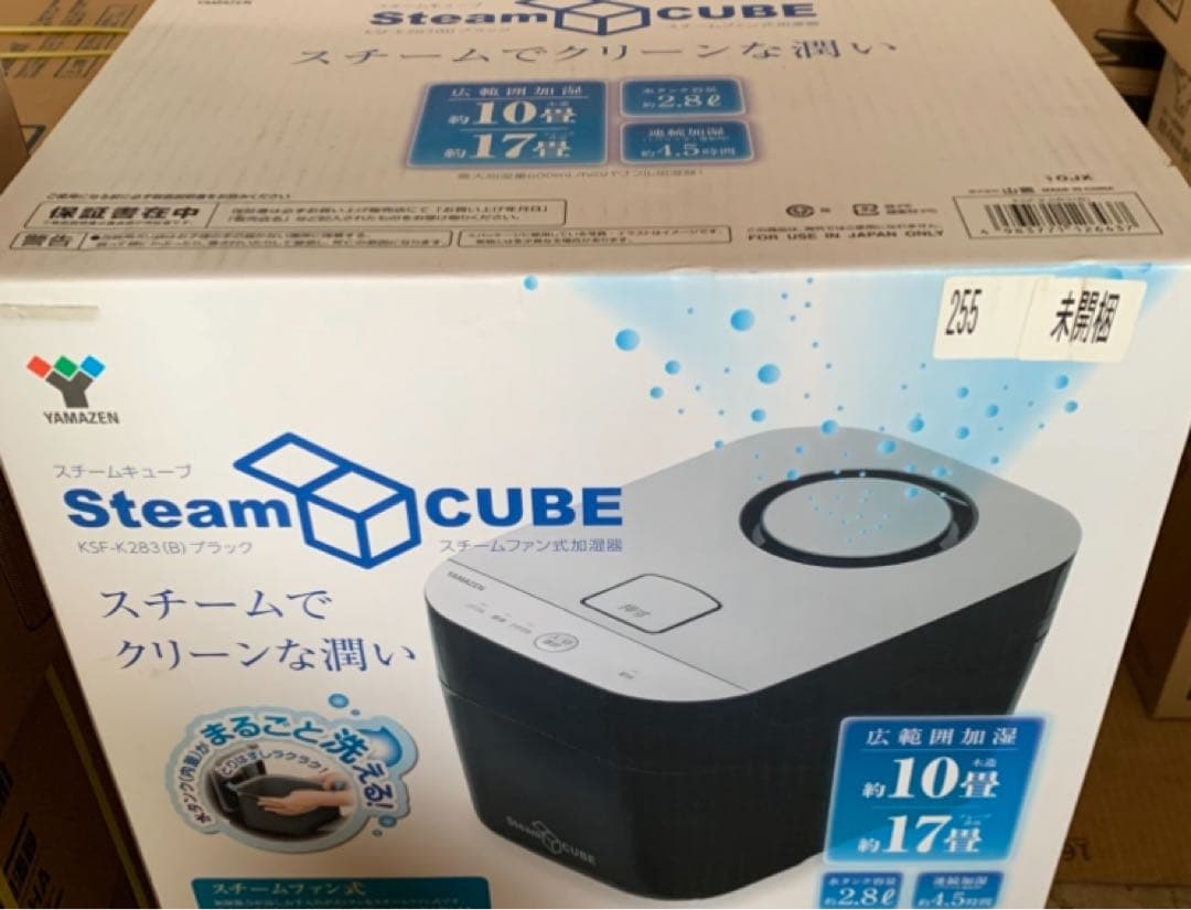 【新品未開封】山善 スチーム式加湿器 KSF-K283(B)