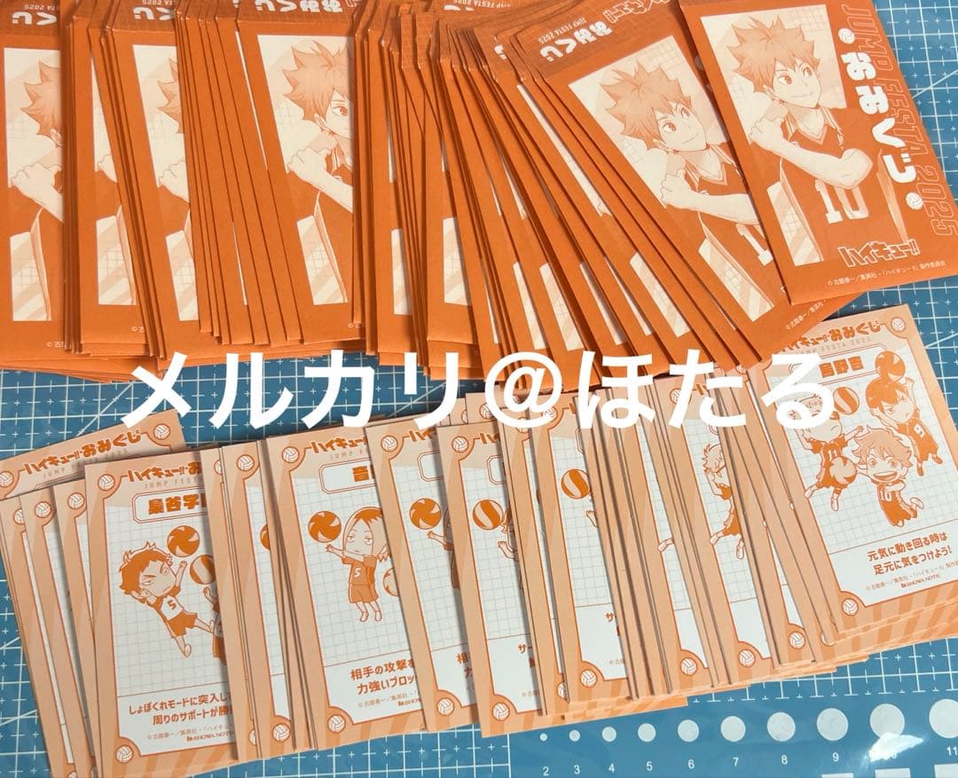 ジャンプフェスタ2025 ショウワノート おみくじ ブロッキー ハイキュー5枚