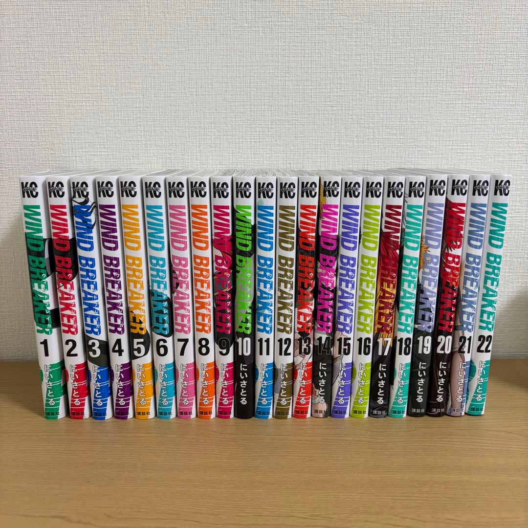 WIND BREAKER にいさとる 1〜22巻セット