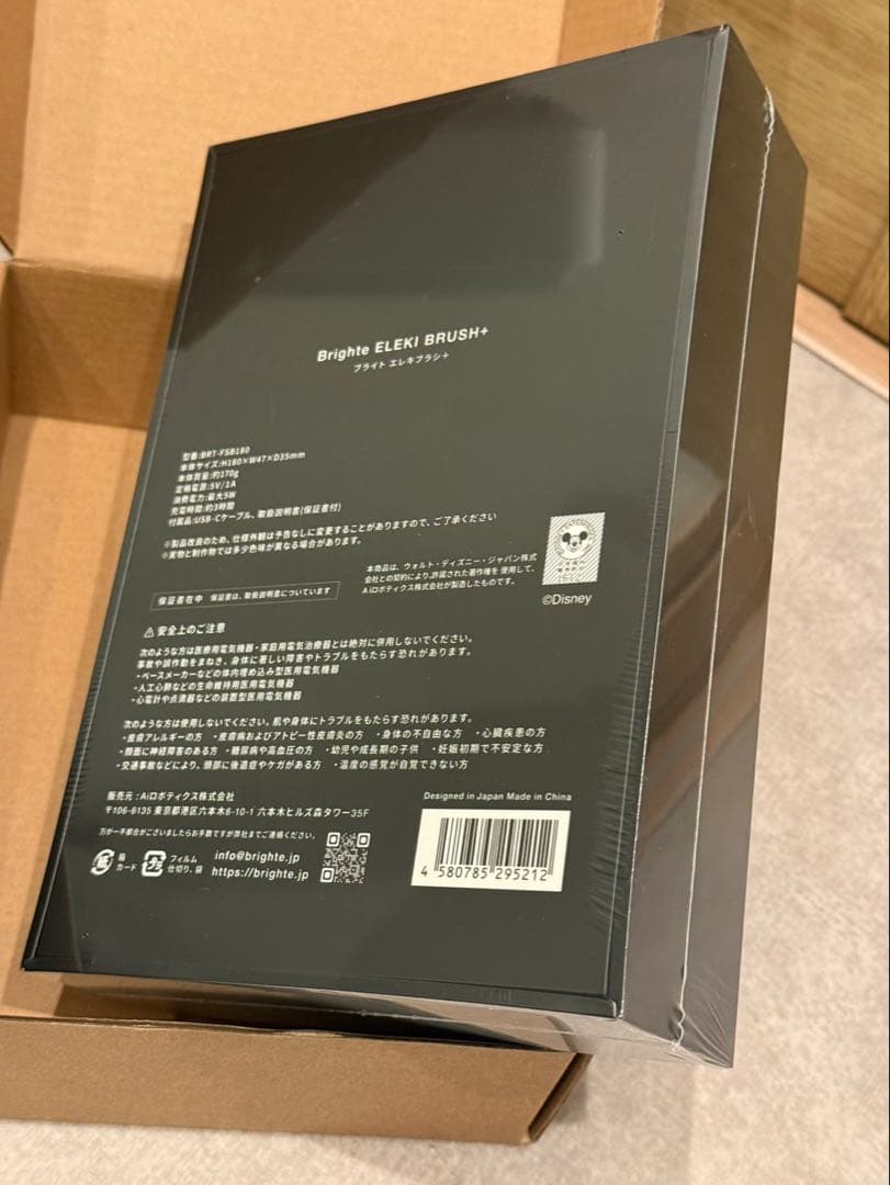 Disney Brighte ELEKIBRUSH+ 美顔器