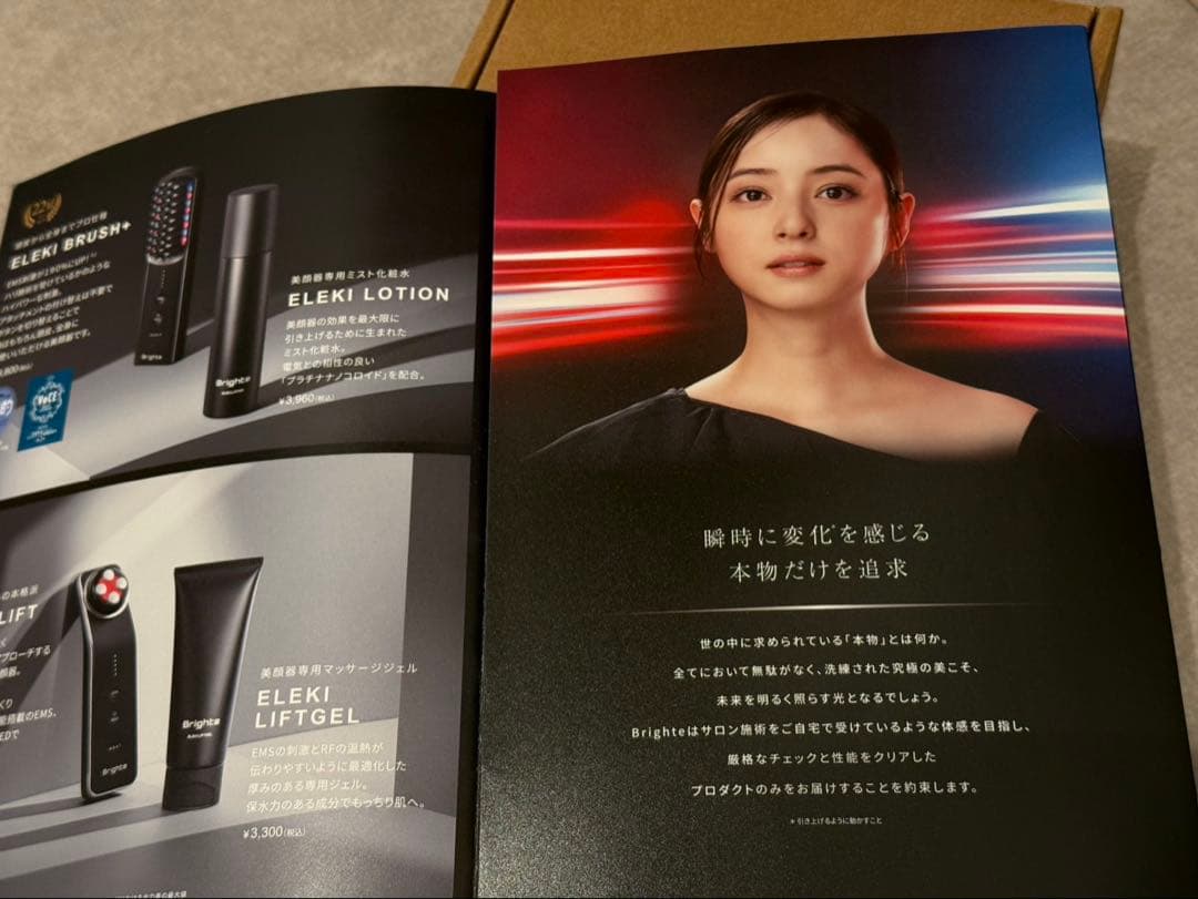 Disney Brighte ELEKIBRUSH+ 美顔器