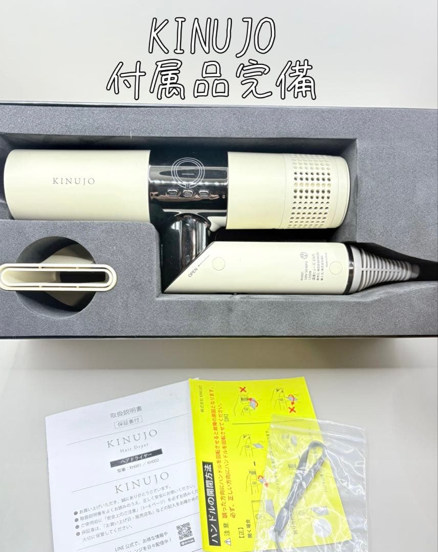 絹女 KINUJO ヘアドライヤー 正規品 603