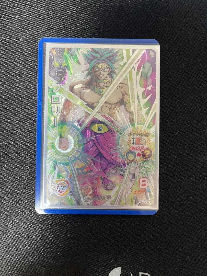 美品！H7-SEC2 ブロリー