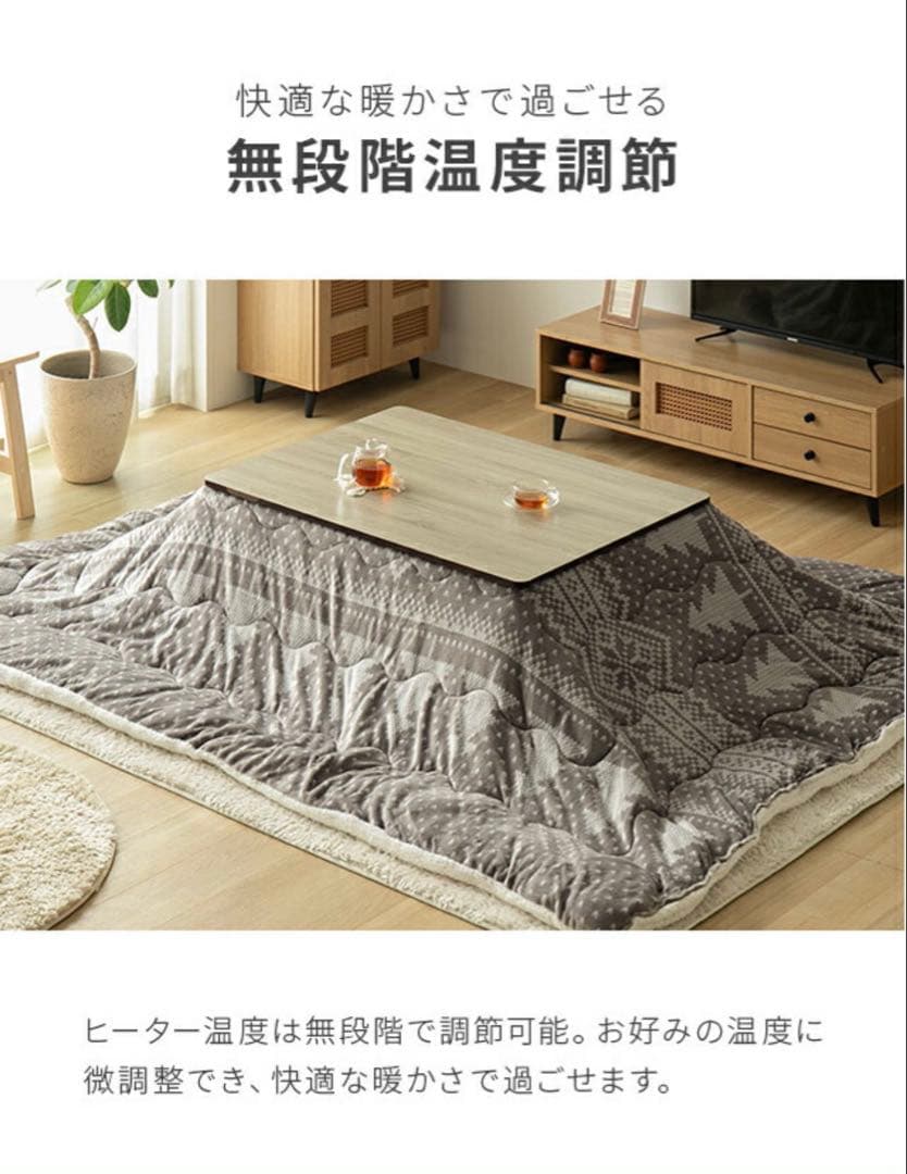 モダンデコ 石英管長方形こたつ本体 120cm × 80cm