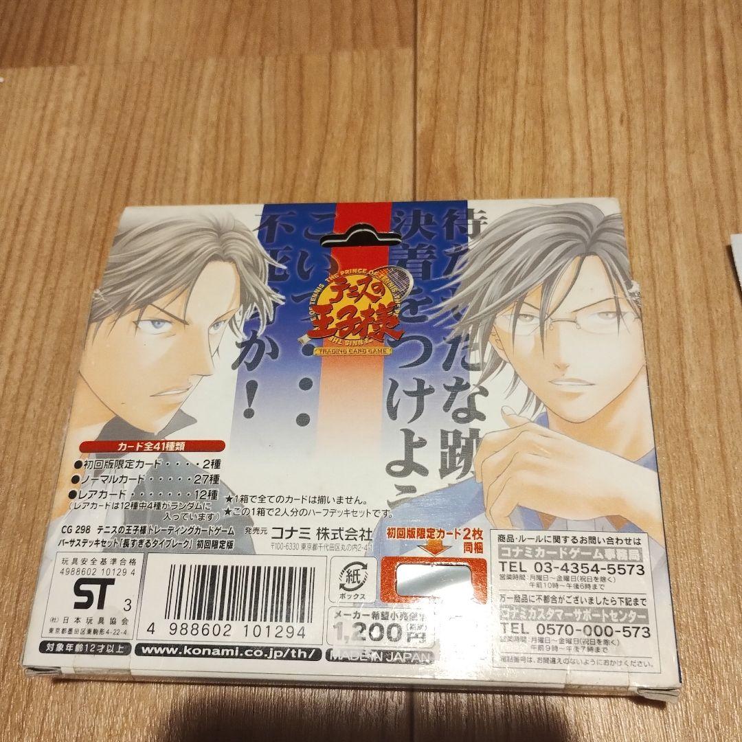 当時物　絶版　テニスの王子様　カード　Vol.6　長すぎるタイブレーク デッキ