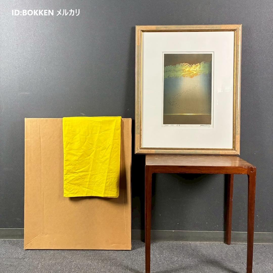 美品 牧野宗則「天啓」木版画 1999年制作 直筆サイン入り オリジナル額装