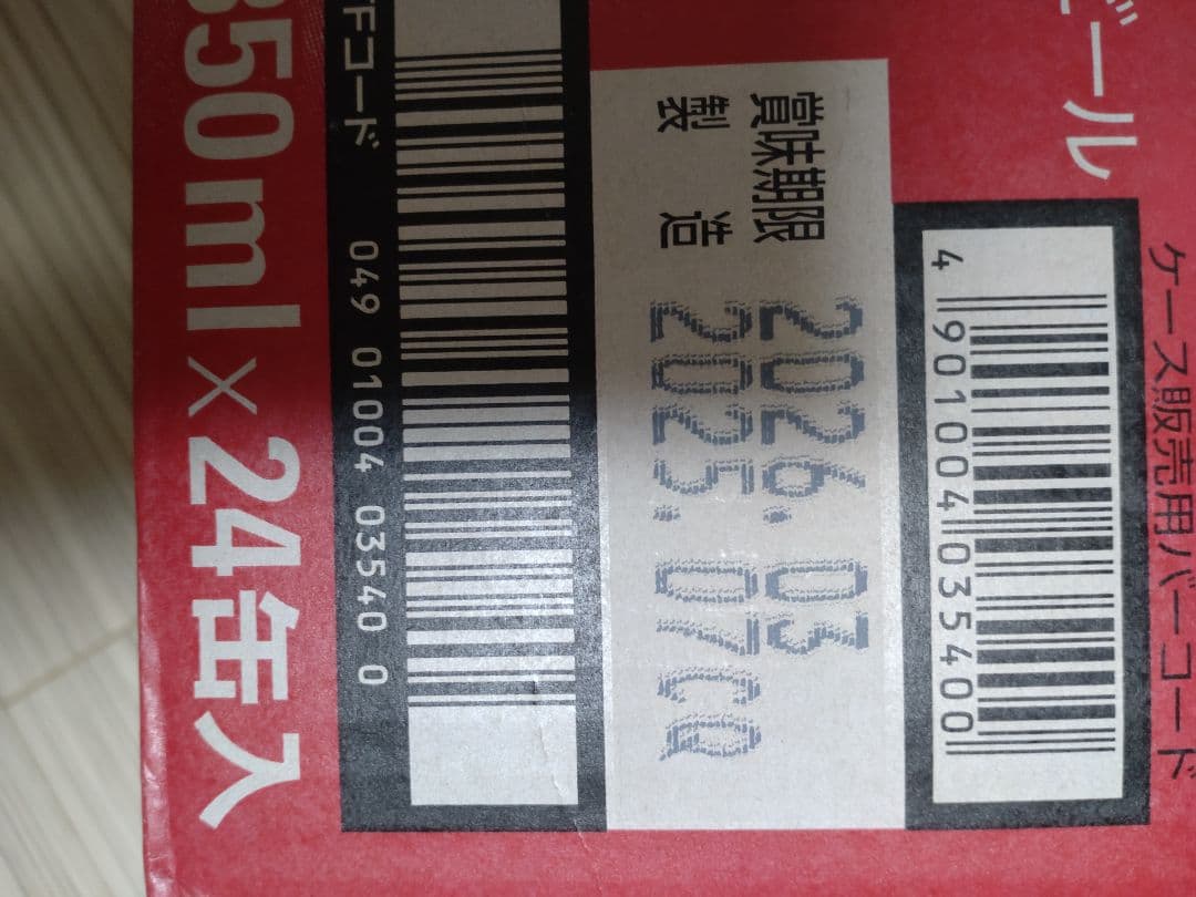 アサヒ スーパードライ 350ml×24缶