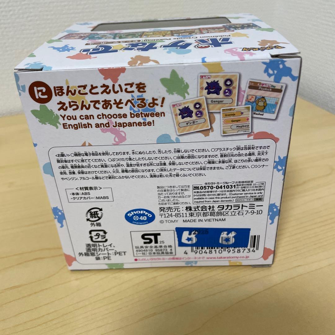 ポケなで ポケモンフレンズポケボール