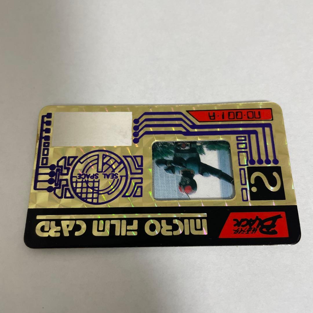 Meiji 仮面ライダー マイクロフィルムカード　No.001.A BLACK